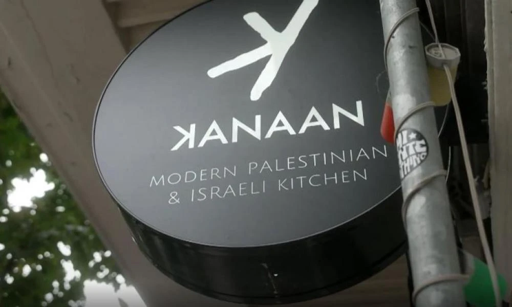 Kanaan... το εστιατόριο της ειρήνης στο Βερολίνο - Ιδιοκτήτες ένας Ισραηλινός και ένας Παλαιστίνιος